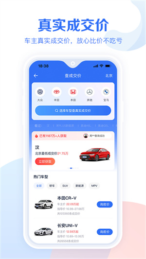 易车汽车报价大全2026款2