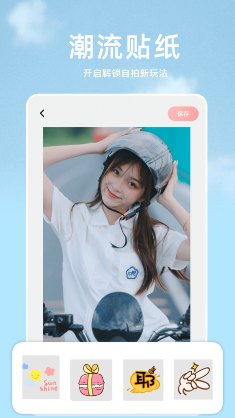 手机P图软件app2