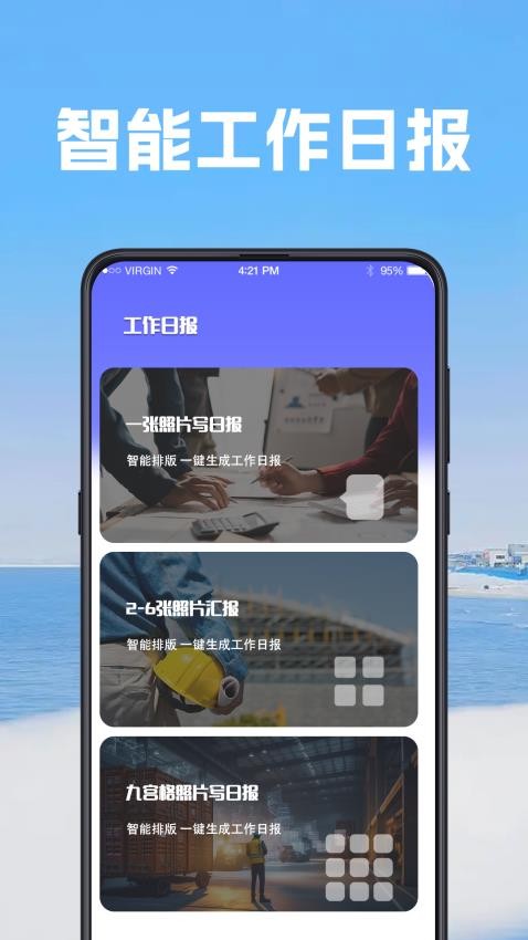 视频经纬相机手机版1