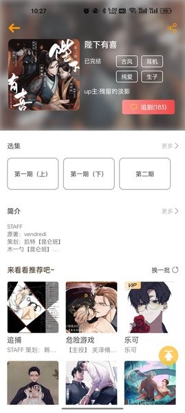 天呐fm广播剧app0