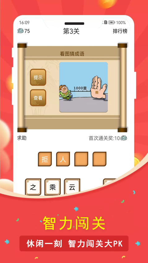 人人走路计步器最新版