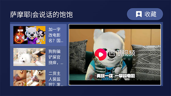 欢视助手电视版最新版1