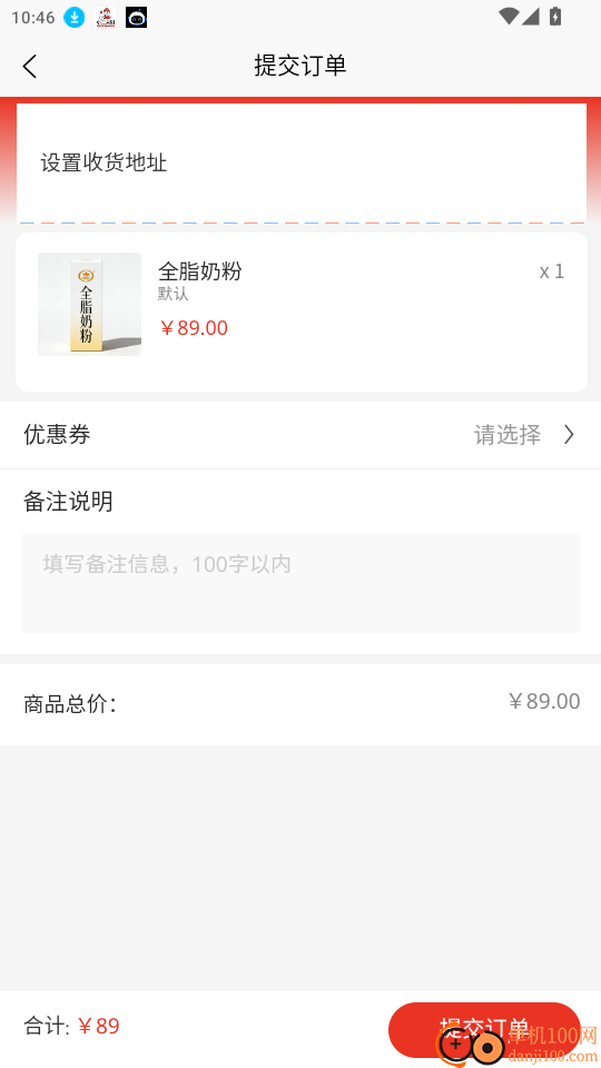 星选健康官网版