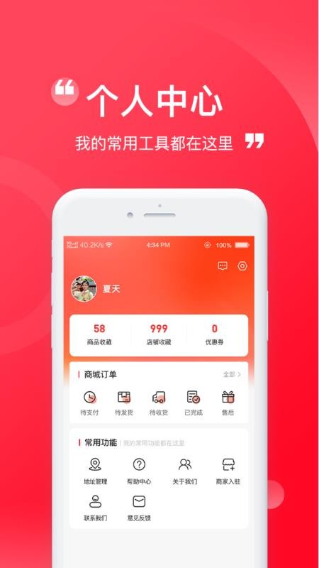 伊酷穿搭官方版app0
