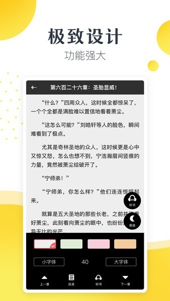 松鼠阅读手机版1