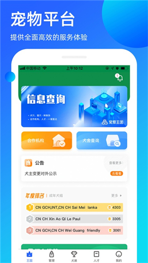 宠爱王国1