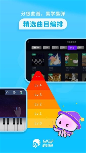 星海弹弹APP2