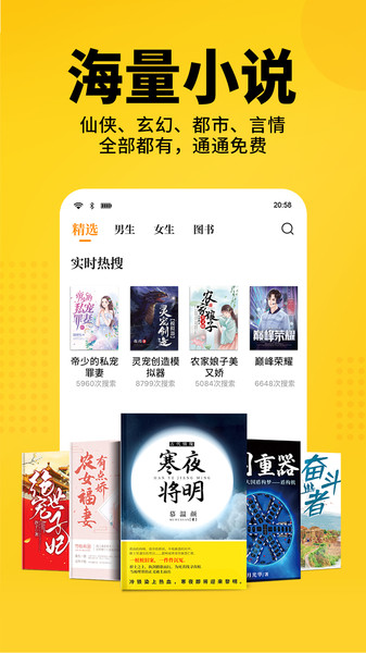 七猫小说听书最新版