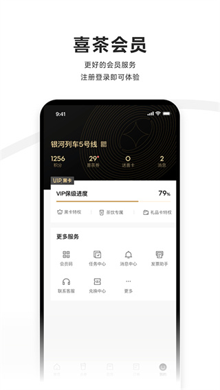喜茶GO(HEYTEA GO)1