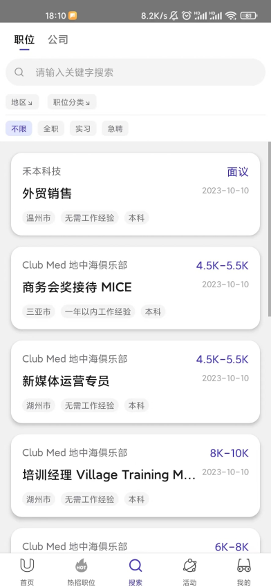 Lockin China app2