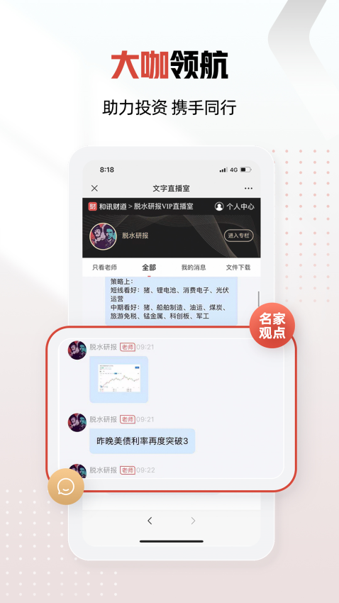 和讯财经论坛3