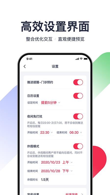 熊猫医疗医生版软件0