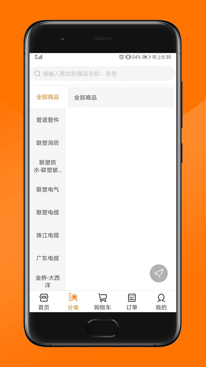 纵购云集五金采购平台3