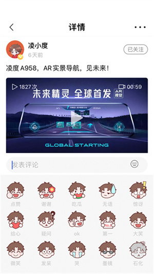 凌度车生活3