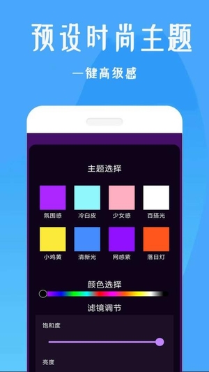 美颜补光灯手机版2