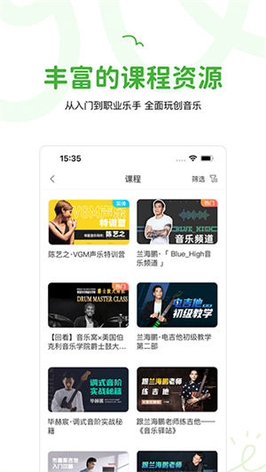 音乐窝官方版3