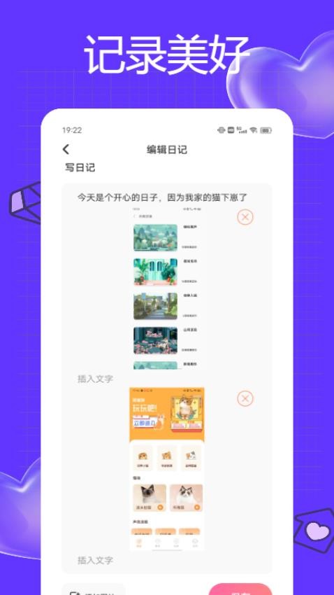 我的日记免费版0