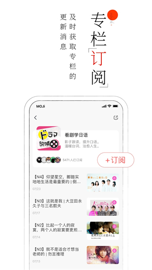 MOJi阅读3