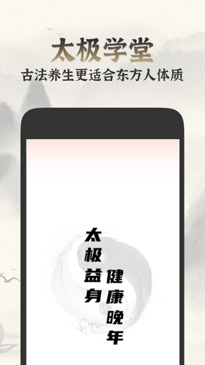 太极学堂0
