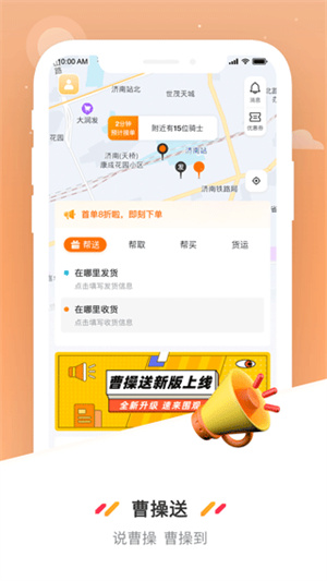 曹操送骑手版3