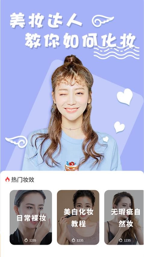 化妆镜子相机最新版1