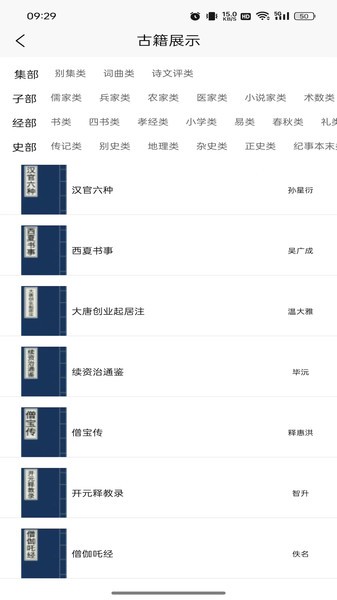 诗未央客户端1