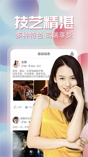 约单软件1