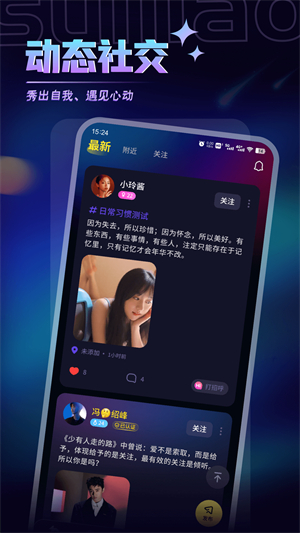 随聊漂流瓶官网版3