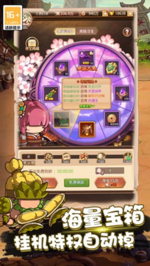 乱弹三国志游戏1