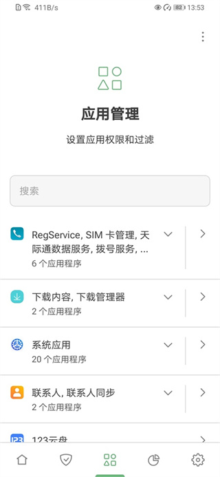 AdGuard免费版官方2