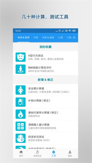 医学百科0