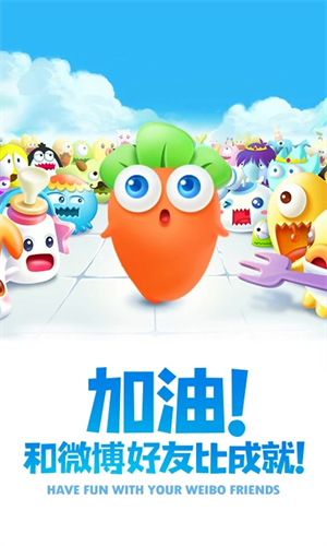 保卫萝卜2挑战模式游戏1