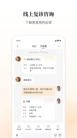 大家中医3