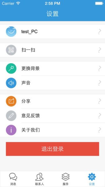 电信优信客户端0