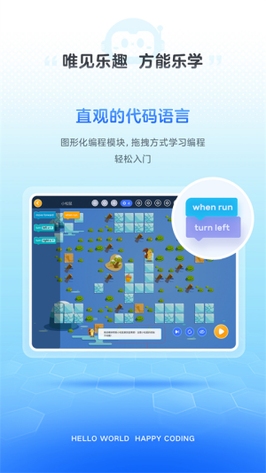 有道编程2