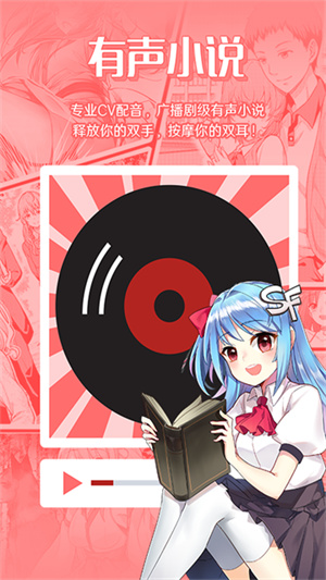 菠萝包轻小说app官方版3