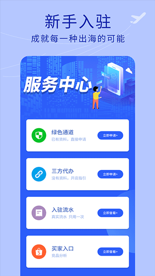虾皮跨境电商指南最新版2