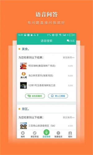 三亚放心游0