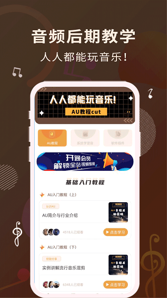 歌词适配器app最新版2