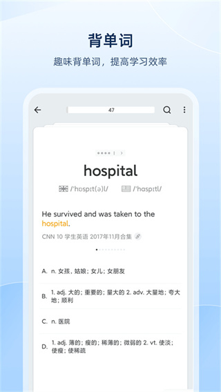 欧路词典手机版1