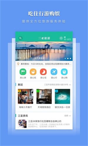 三亚放心游3