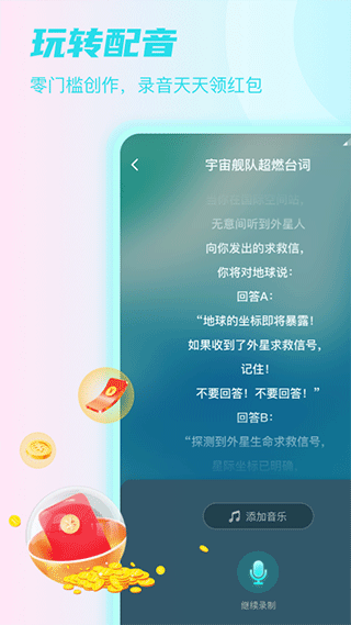 竖耳APP3