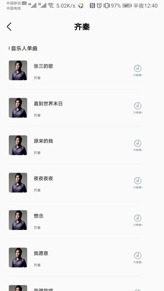 随身吉他谱最新版1