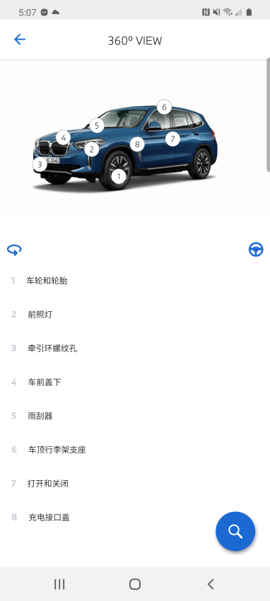 bmw驾驶指南官方版3
