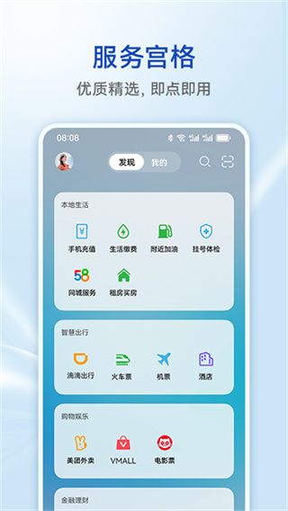 华为智慧助手今天app(负一屏)1