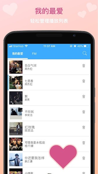 TunePro music 音乐播放器2