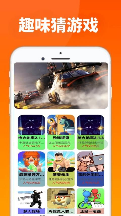 4393乐园官方版1