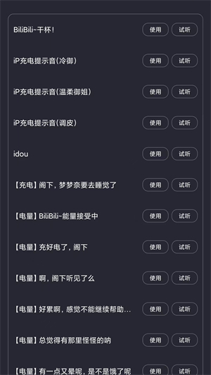 光氪充电提示音3