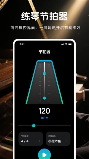 钢琴乐器模拟器1