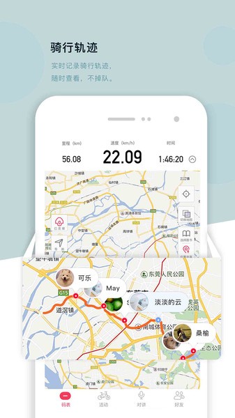 318运动app(318骑行)2